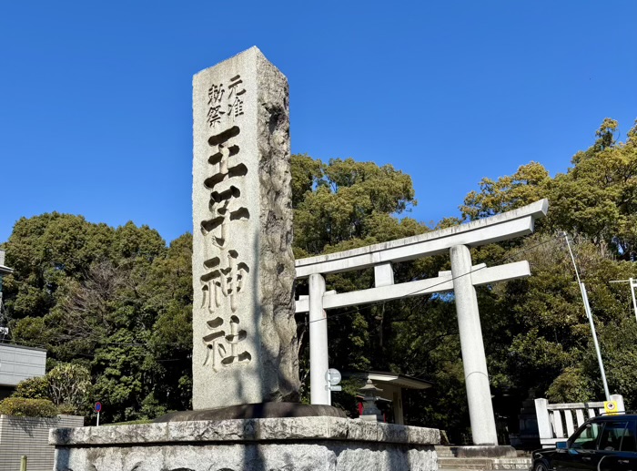 北区　王子神社