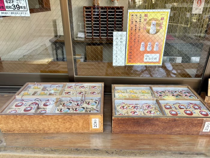 北区　王子稲荷神社　ミニ絵馬