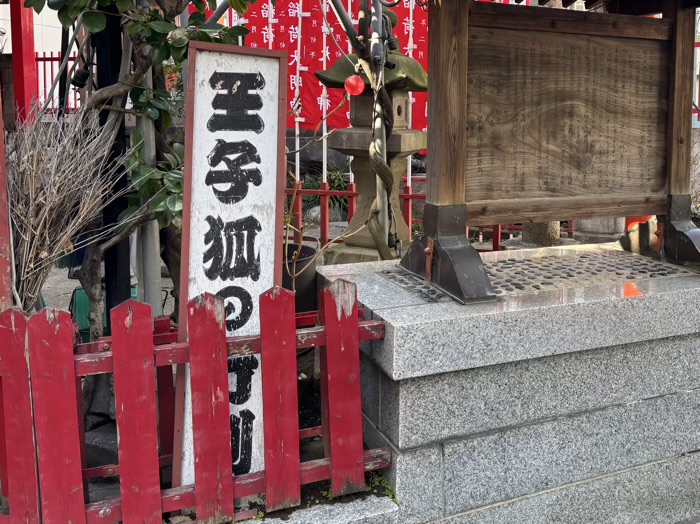 北区　王子稲荷神社　狐の行列