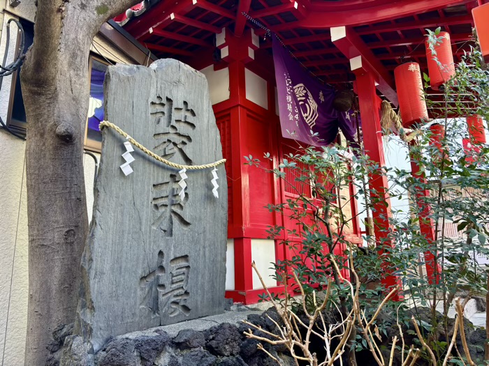 北区　王子装束稲荷神社　装束榎の碑