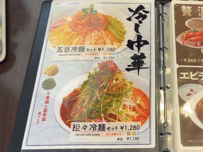 梅蘭 ららぽーと湘南平塚店　冷やし中華