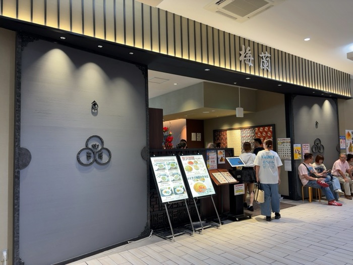 梅蘭 ららぽーと湘南平塚店