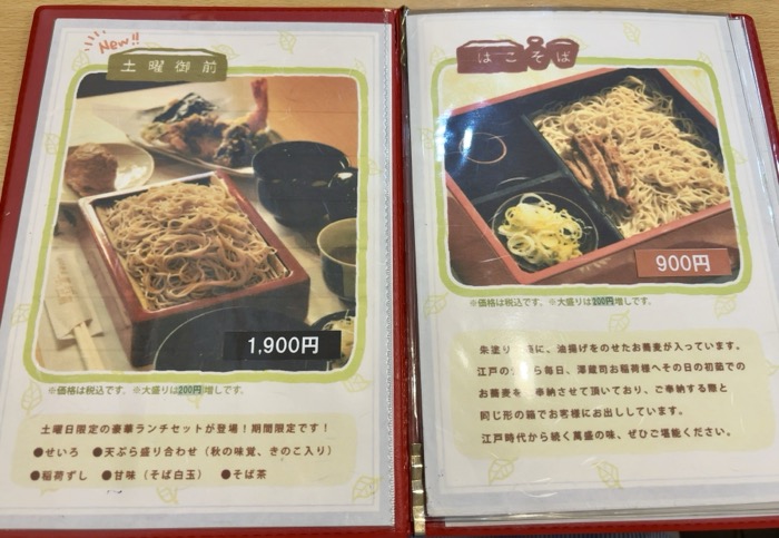 文京区　稲荷蕎麦 萬盛　稲荷箱そば