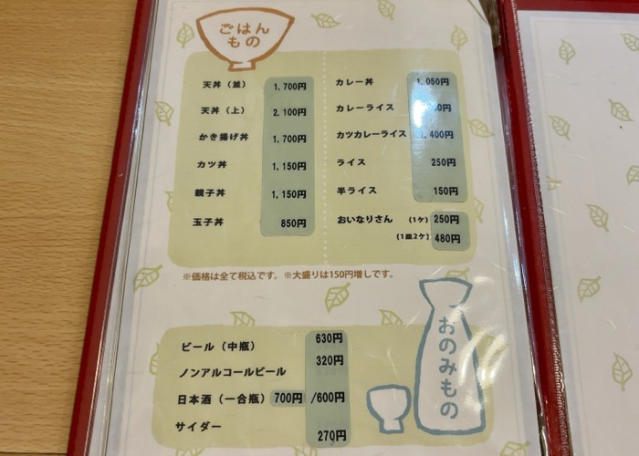 文京区　稲荷蕎麦 萬盛　メニュー