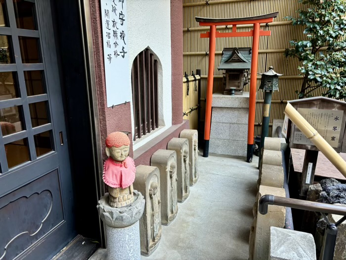 文京区　心城院（湯島聖天）　ほほえみ地蔵と八体地蔵