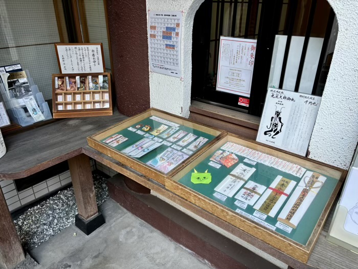 文京区　心城院（湯島聖天）　授与所