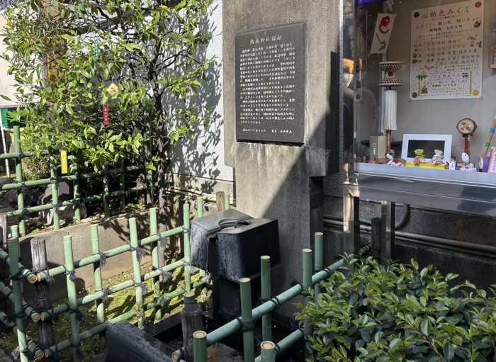 新橋　烏森神社　手水舎