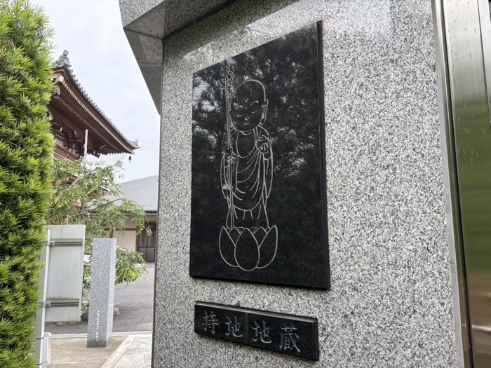 平塚　長楽寺　永代供養墓「三界萬霊」
