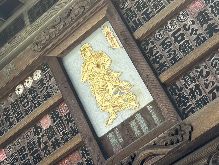 文京区　南谷寺（目赤不動尊）　不動堂