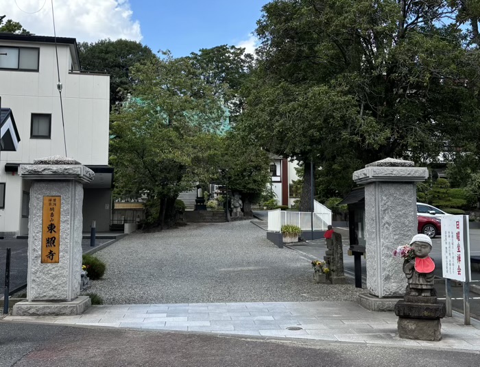 綱島　東照寺