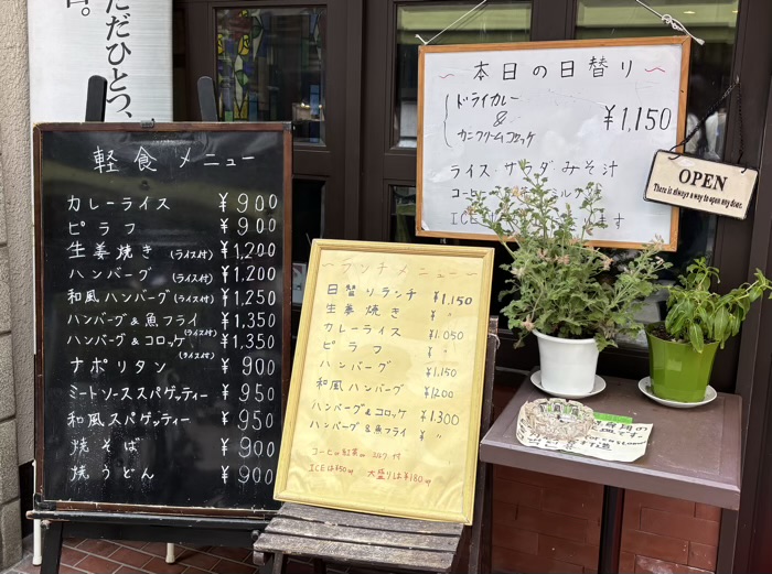 浅草　珈琲・アモール