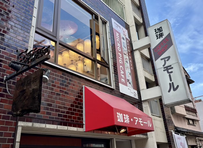 浅草　珈琲・アモール