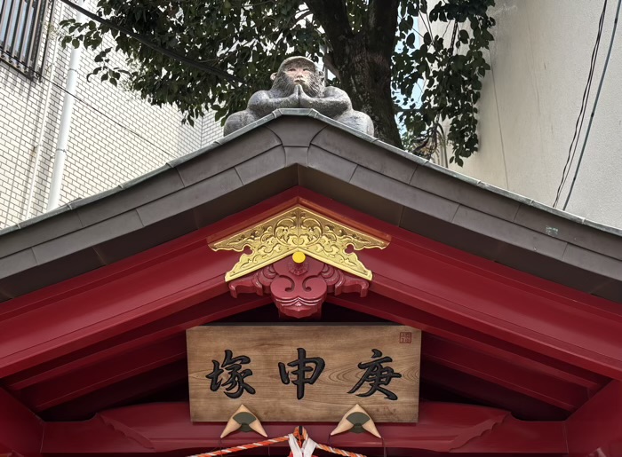 渋谷 鳩森八幡神社 庚申塚