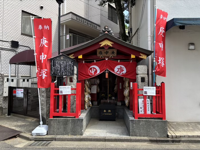 渋谷　鳩森八幡神社　庚申塚
