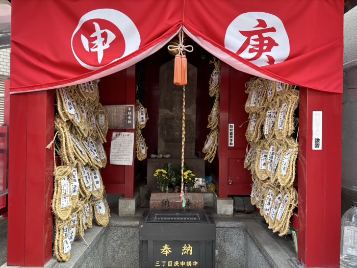 渋谷　鳩森八幡神社　庚申塚