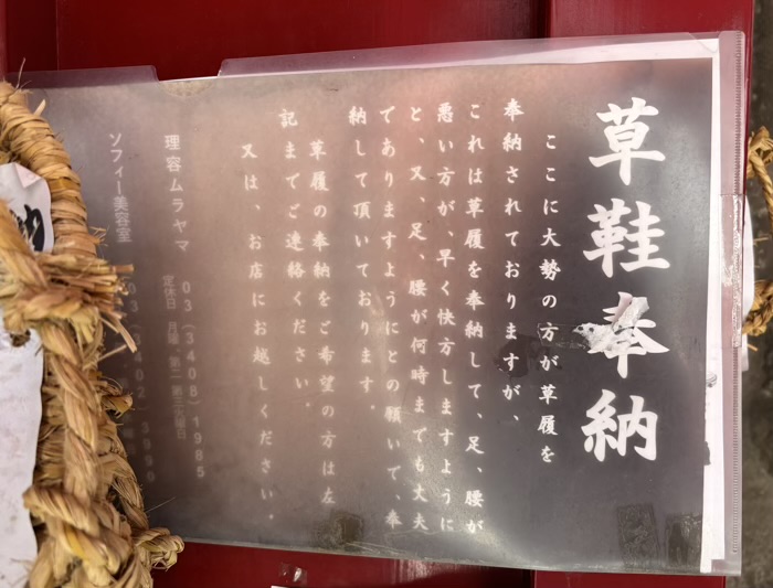 渋谷　鳩森八幡神社　庚申塚
