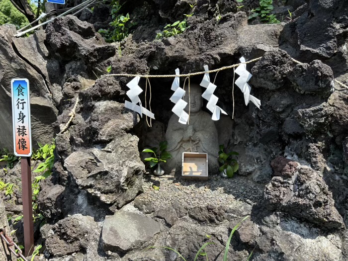 渋谷　鳩森八幡神社　富士塚　食行身祿像