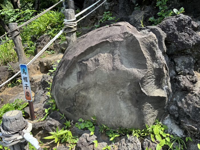 渋谷　鳩森八幡神社　富士塚　烏帽子岩