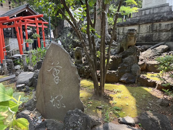 渋谷　鳩森八幡神社　富士塚