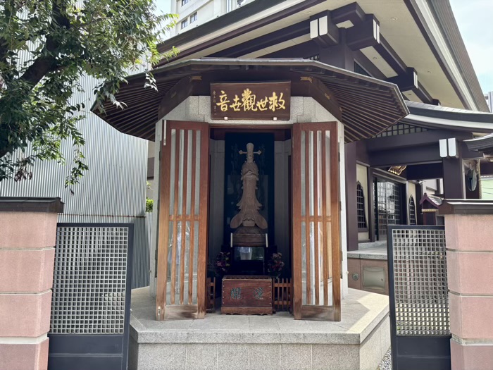 台東区　法昌寺　下谷観音堂