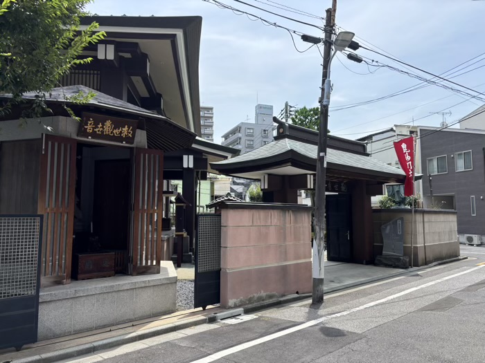 台東区　法昌寺　下谷観音堂