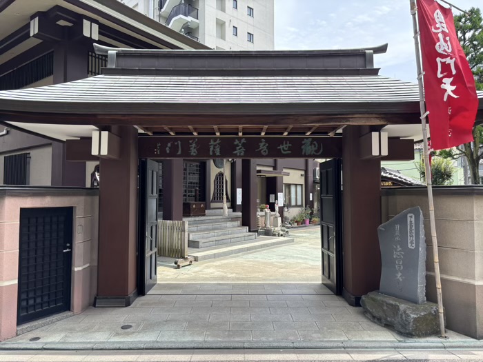 台東区　法昌寺
