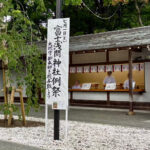 門前仲町　富岡八幡宮（深川八幡）　富士浅間神社例祭（山開き）