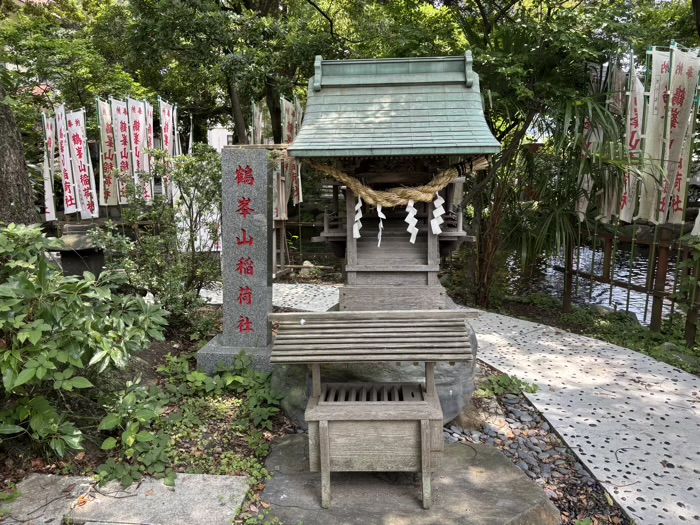 湘南　平塚八幡宮　鶴峯山稲荷社