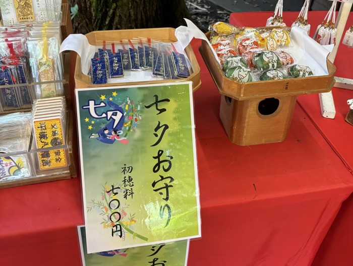 湘南　平塚八幡宮　七夕まつり　お守り