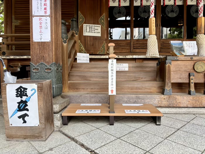 稲荷町　下谷神社　社殿