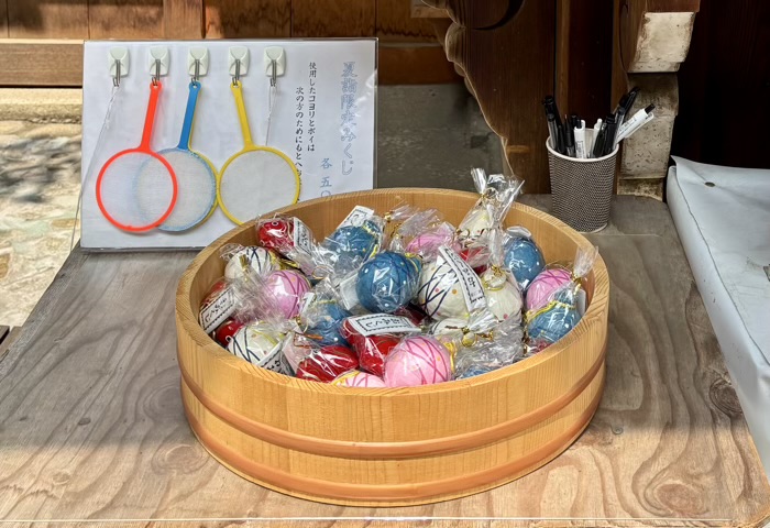 稲荷町　下谷神社　ヨーヨーおみくじと金魚おみくじ