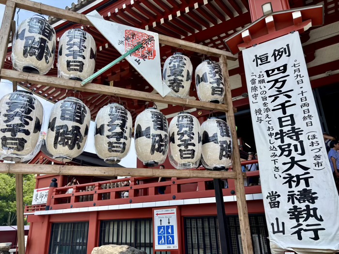 浅草寺　四万六千日ほおずき市　雷除札