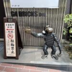 銀座　宝童稲荷神社