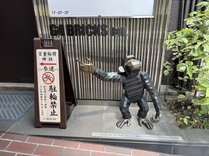 銀座　宝童稲荷神社