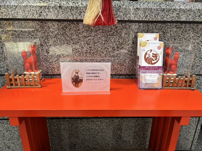 銀座 宝童稲荷神社