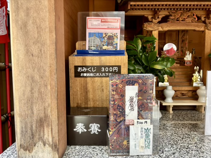 銀座　宝童稲荷神社
