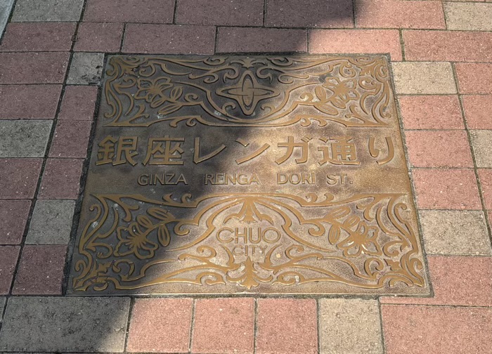 銀座　宝童稲荷神社