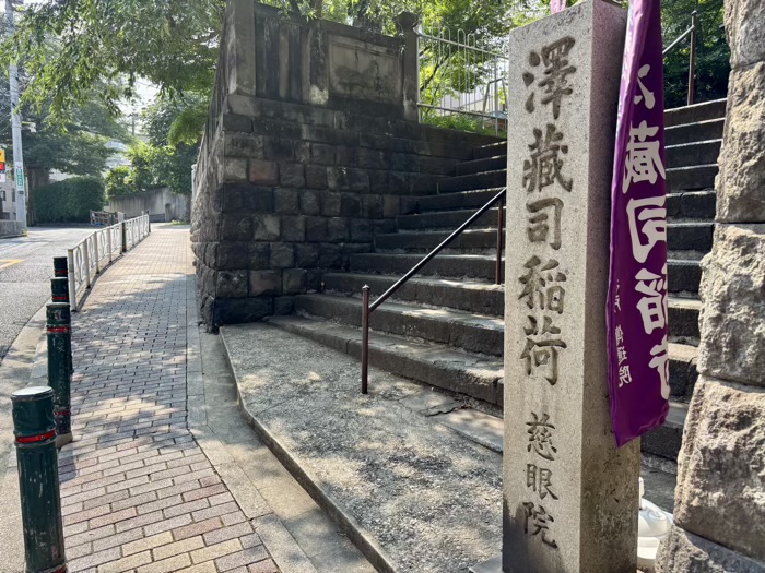 文京区　慈眼院 澤蔵司稲荷