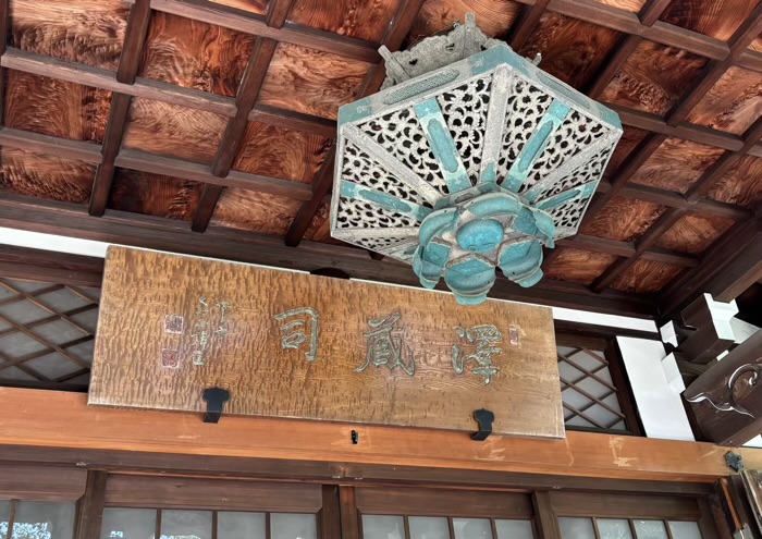 文京区　慈眼院 澤蔵司稲荷