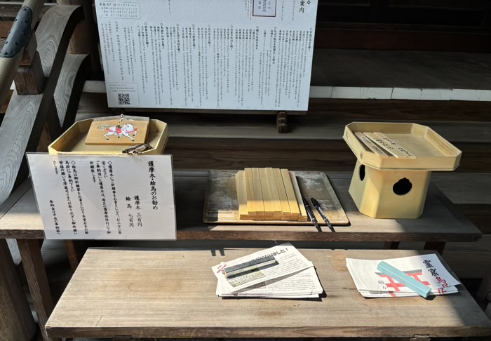 文京区　慈眼院 澤蔵司稲荷