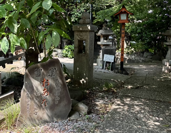 文京区　慈眼院 澤蔵司稲荷