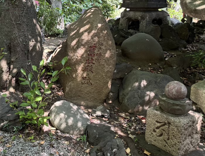 文京区　慈眼院 澤蔵司稲荷