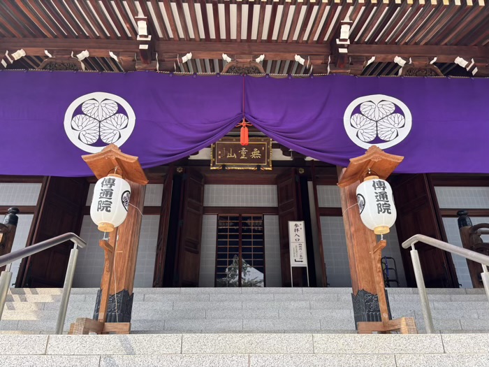 文京区　小石川傳通院　本堂