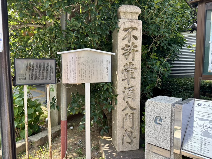 文京区　小石川傳通院