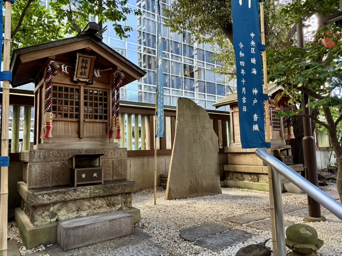 港区　虎ノ門 金刀比羅宮