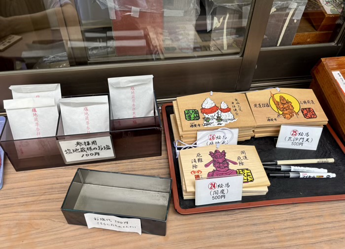 文京区 小石川 源覚寺(こんにゃく閻魔) 授与品