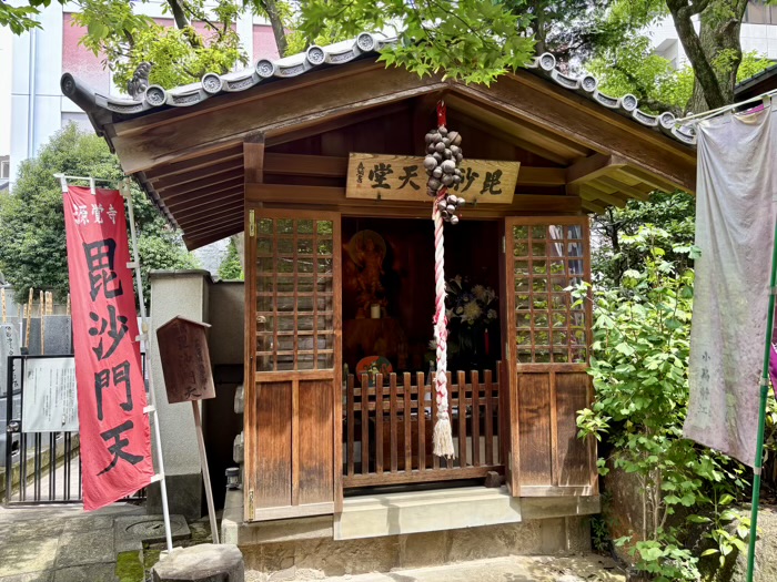 文京区　小石川　源覚寺（こんにゃく閻魔）　毘沙門天堂
