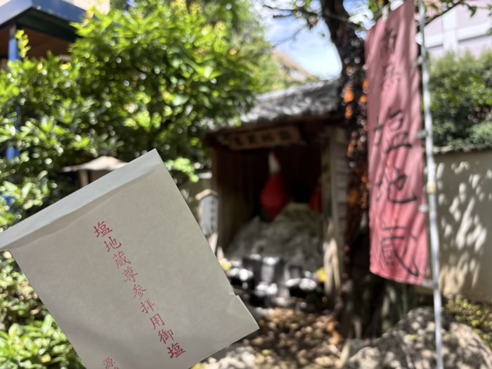 文京区　小石川　源覚寺（こんにゃく閻魔）　塩地蔵