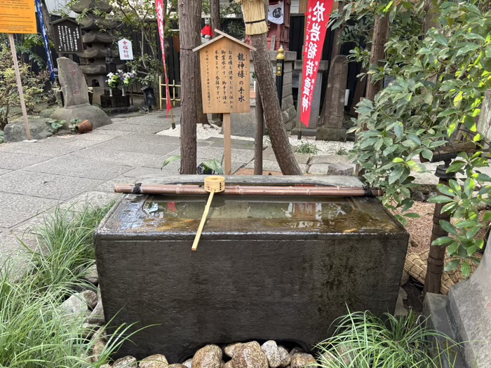 新宿　陽運寺（於岩稲荷）　龍神様の手水