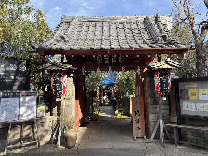新宿　陽運寺（於岩稲荷）　山門